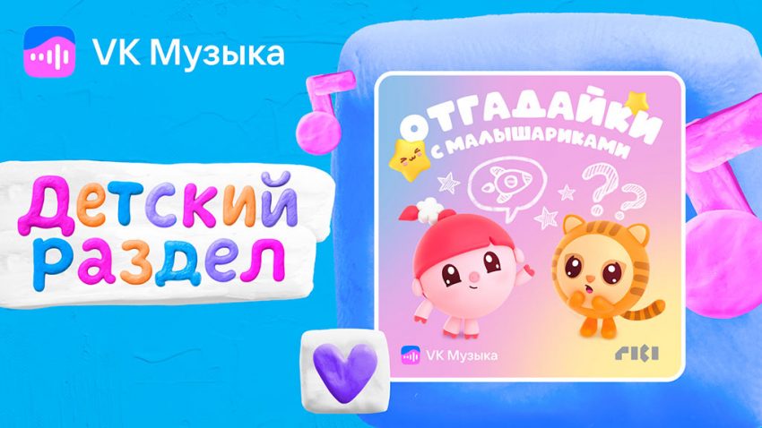 малышарики